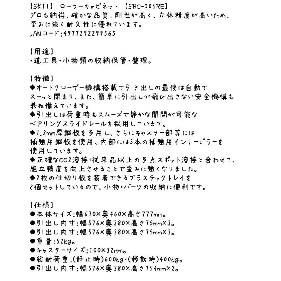 SK11 ローラーキャビネット SRC-005RE : GardenStyle - 通販 - Yahoo