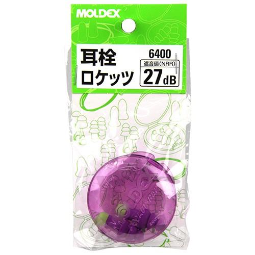 MOLDEX 耳栓 ロケッツ 6400 : GardenStyle - 通販 - Yahoo!ショッピング