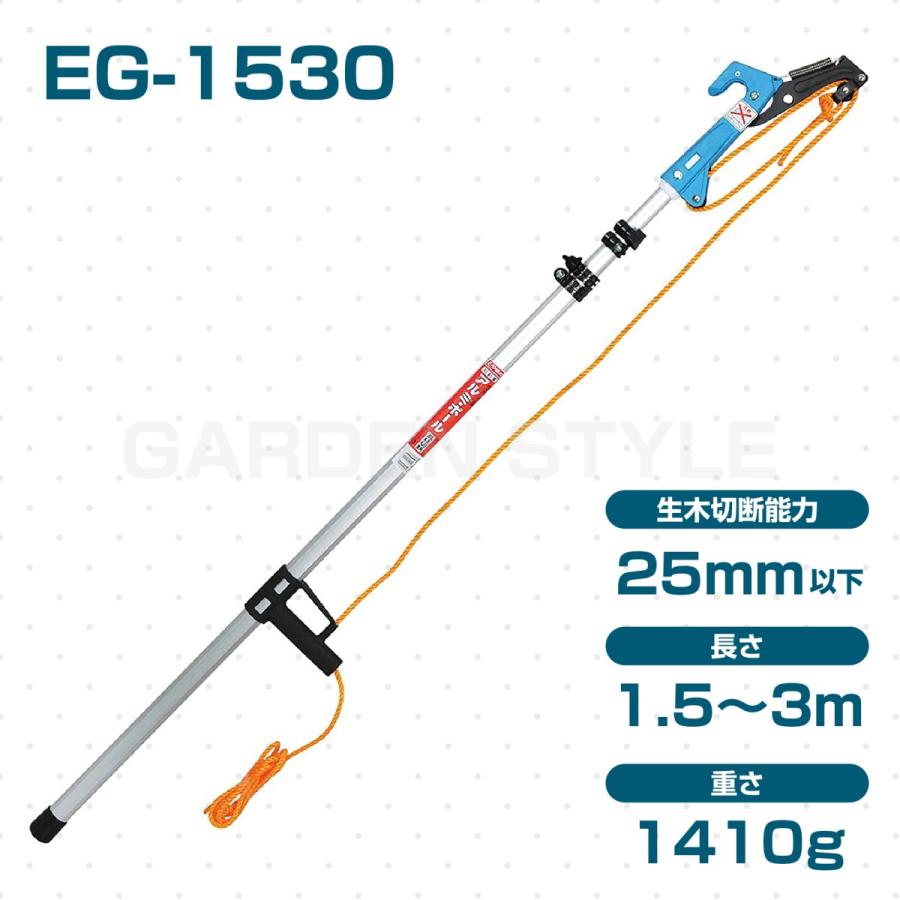 E-Value 高枝切鋏グラスファイバー EG-1530 : GardenStyle - 通販