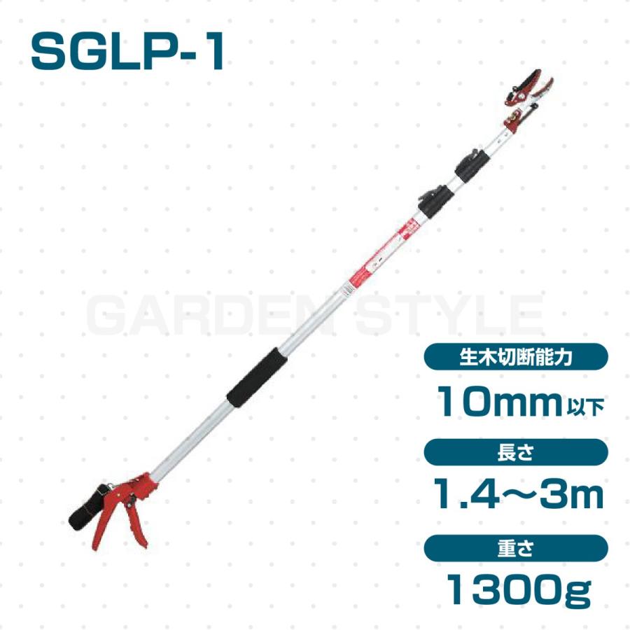 千吉 強力剪定三段伸縮高枝切鋏  SGLP-1