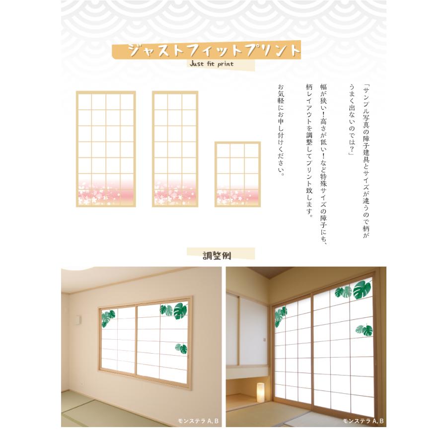 プリント障子紙 張りやすい障子紙 花柄5 Hanagara 5 Gardenstyle 通販 Yahoo ショッピング