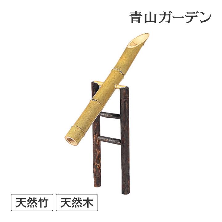 さいとう・たかを　くず篭に3匹 タカショー ししおどし かけひ 筧 かけい 手水 水琴窟 竹 和風