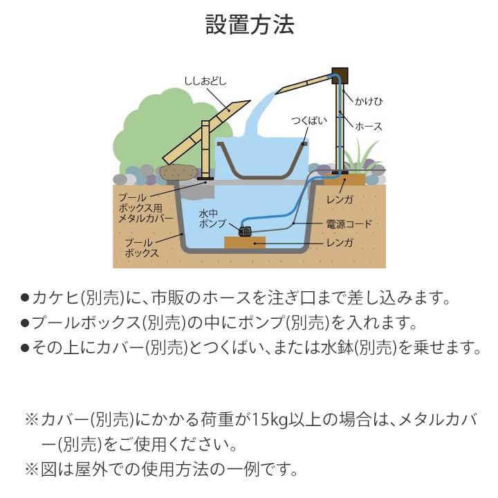 タカショー ししおどし かけひ 筧 かけい 手水 水琴窟 竹 和風