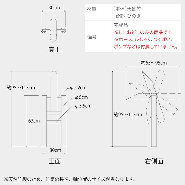 タカショー ししおどし かけひ 筧 かけい 手水 水琴窟 竹 和風 庭園
