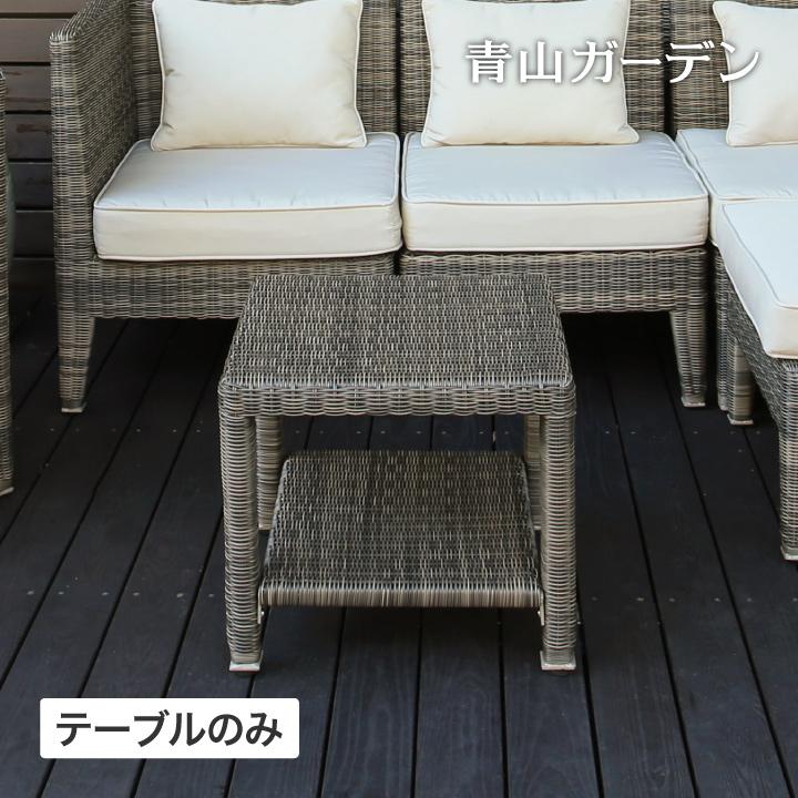 タカショー アウトレット テーブル 机 サイド 屋外 家具