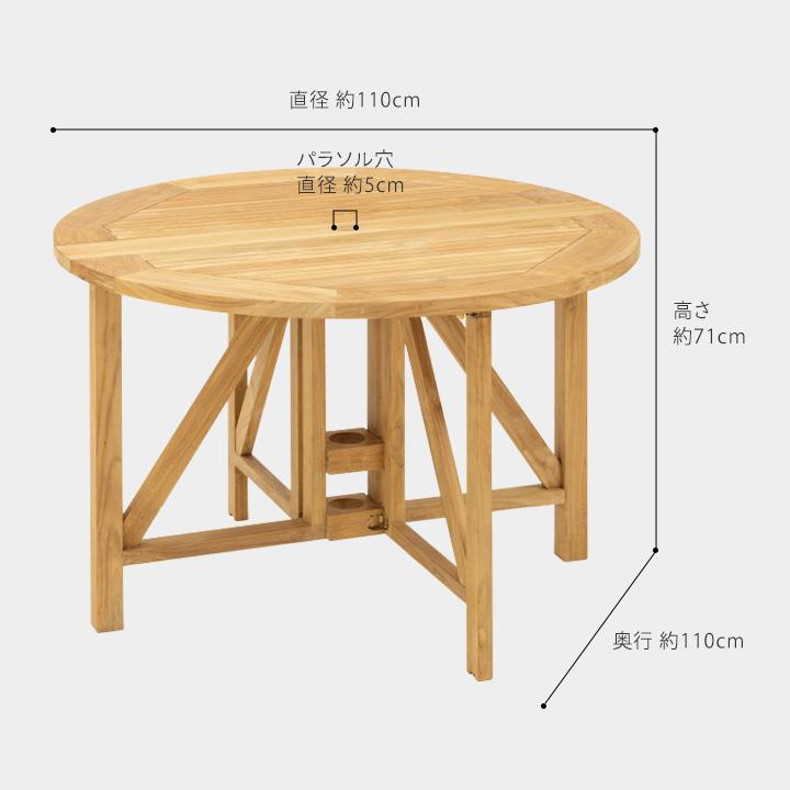 タカショー ガーデン テーブル 机 丸 パラソル穴あり 折りたたみ 屋外