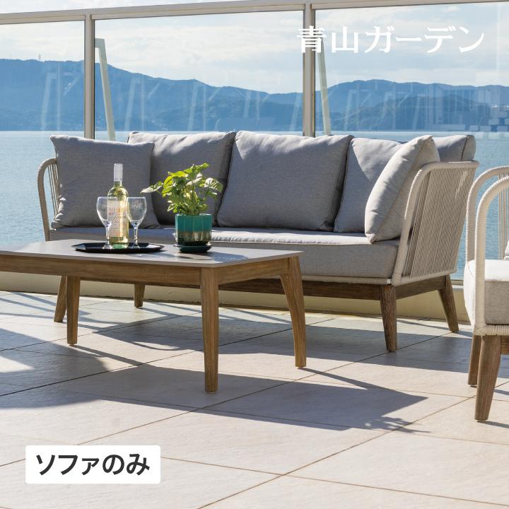 タカショー REPOS ソファ チェアー 椅子 イス いす 肘掛 2人掛け 3人