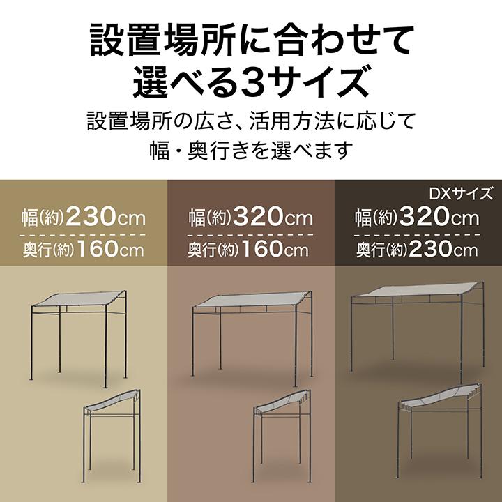 タカショー 日よけ サンシェード オーニング 紫外線 UV カット 目隠し 遮光 撥水 窓 / シェードポーチサンレモ 2200 雨よけグレー /中型_1