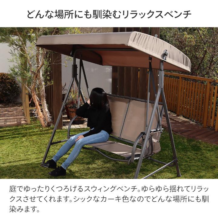 アウトレット ベンチ イス チェア 椅子 屋外 家具 スチール ブランコ ガーデン タカショー / スウィングベンチ カーキ /中型｜garden｜02