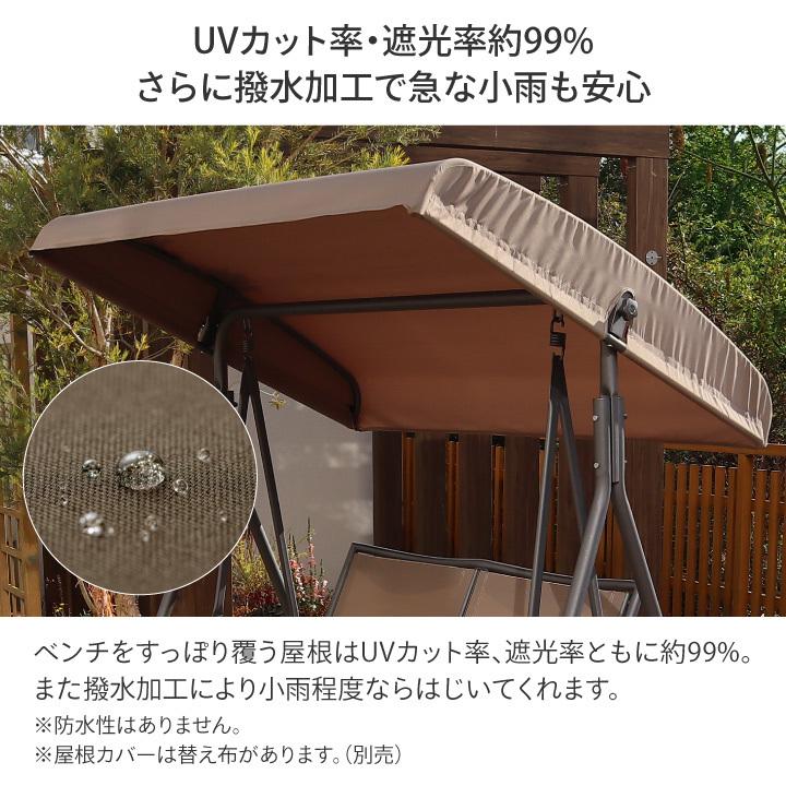 アウトレット ベンチ イス チェア 椅子 屋外 家具 スチール ブランコ ガーデン タカショー / スウィングベンチ カーキ /中型｜garden｜05