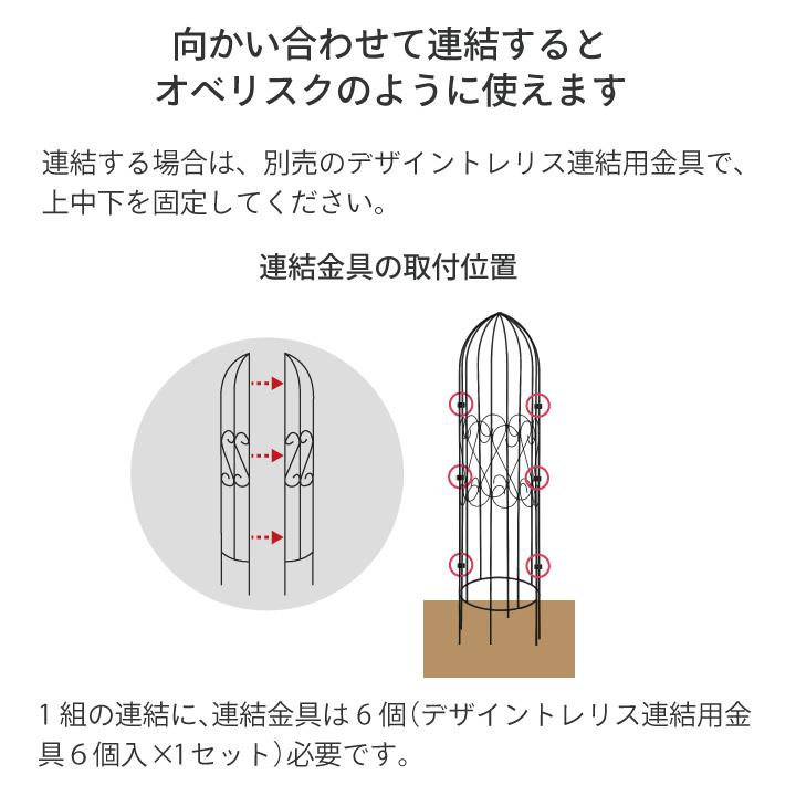タカショー トレリス フェンス 半円 バラ クレマチス 誘引 つる性