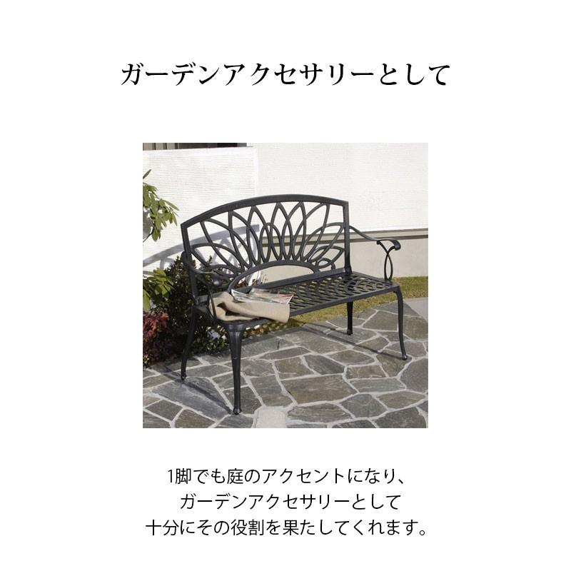 タカショー 爆買 ベンチ イス チェア 屋外 ファニチャー アルミ 鋳物