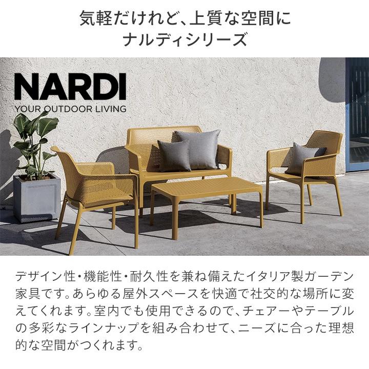 タカショー 爆買 NARDI イタリア製 ガーデン フォリオチェアー専用