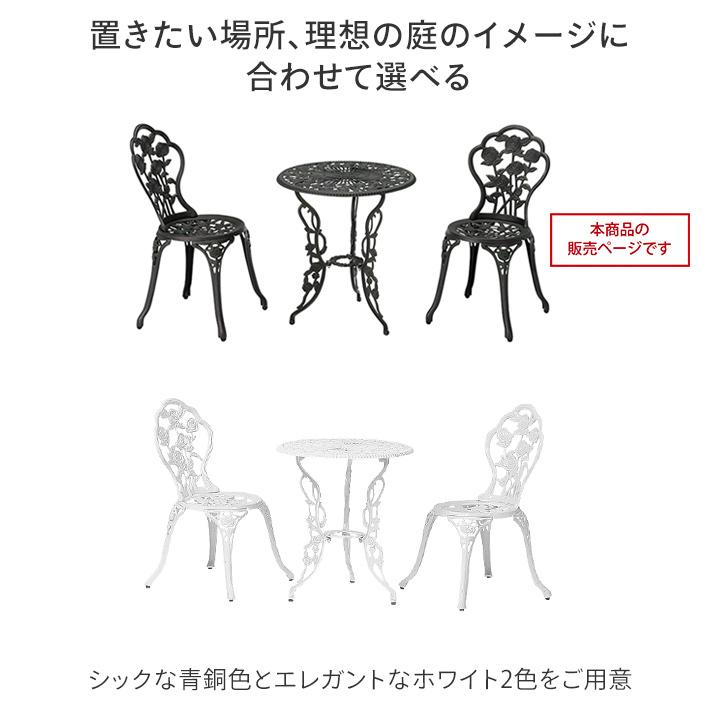 タカショー 爆買 テーブル イス セット 机 チェア 屋外 アルミ 鋳物