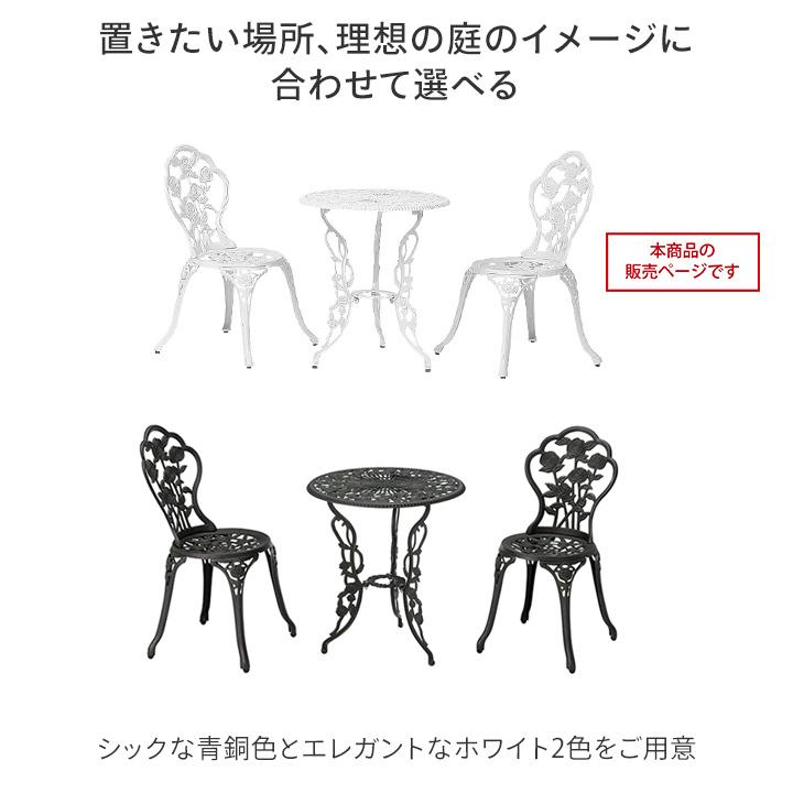 タカショー テーブル イス セット 机 椅子 チェア 屋外 家具 タカショー テーブル イス セット 机 椅子 チェア 屋外 家具