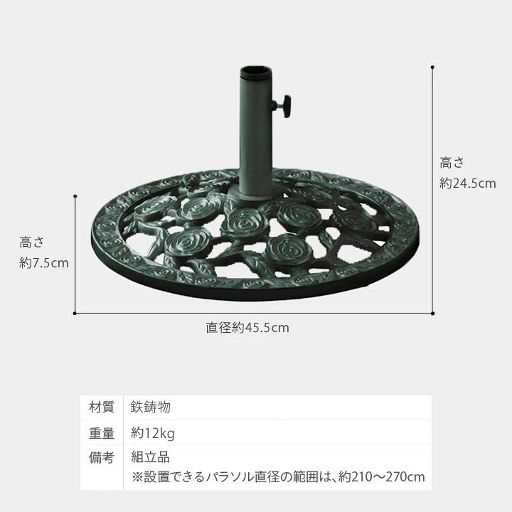 タカショー 爆買 パラソル スタンド φ45.5cm 12kg 庭 ガーデン