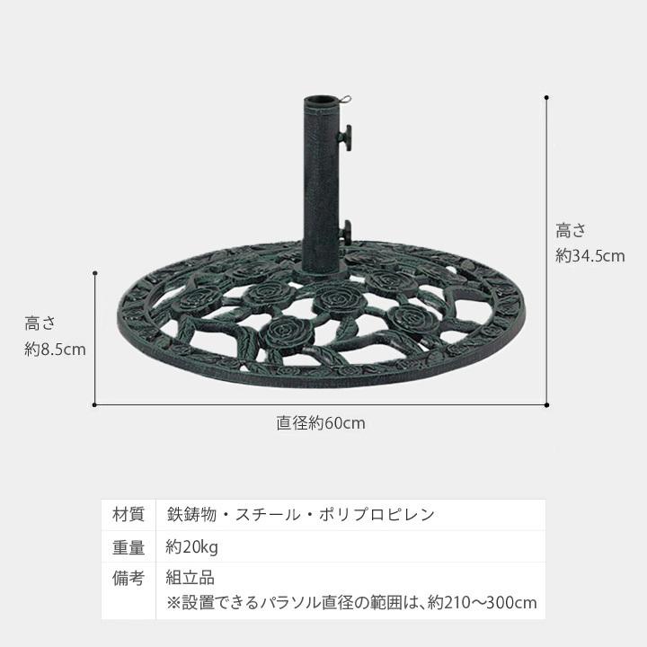 タカショー 爆買 パラソル スタンド φ60cm 20kg 庭 ガーデン