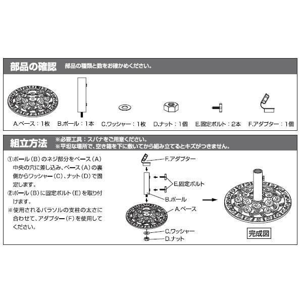 タカショー パラソル スタンド φ60cm 20kg 庭 ガーデン / パラソル