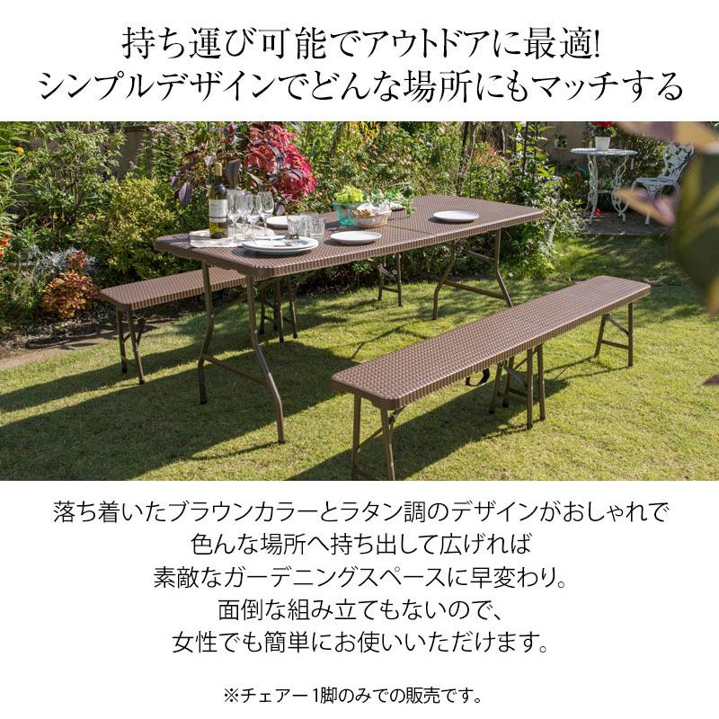 タカショー ベンチ イス チェア 椅子 屋外 家具 ファニチャー