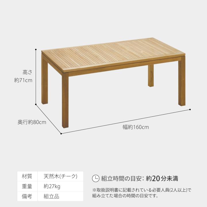 タカショー テーブル 机 屋外 ファニチャー 机 天然 木 チーク