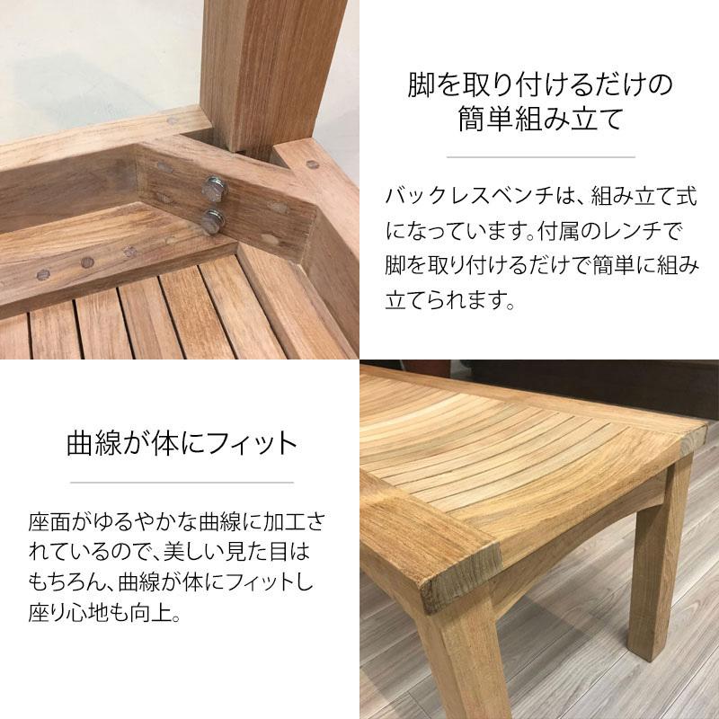 イス チェア 椅子 屋外 家具 ファニチャー 天然 木 チーク ナチュラル シンプル ガーデン タカショー / イスタナ バックレスベンチ125 /中型｜garden｜03