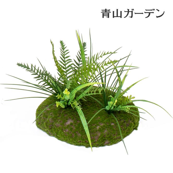 タカショー 人工観葉植物 人工植物 人工苔 坪庭 造花 業務用 施設