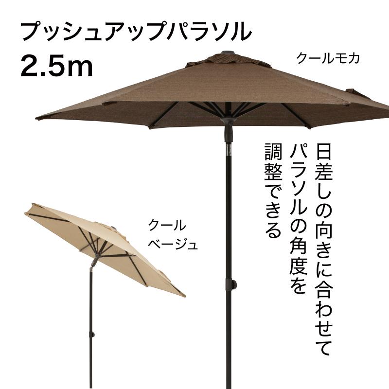 タカショー　日除けパラソル タカショー アウトレット パラソル 日よけ 遮光 紫外線 UV 影 角度調節
