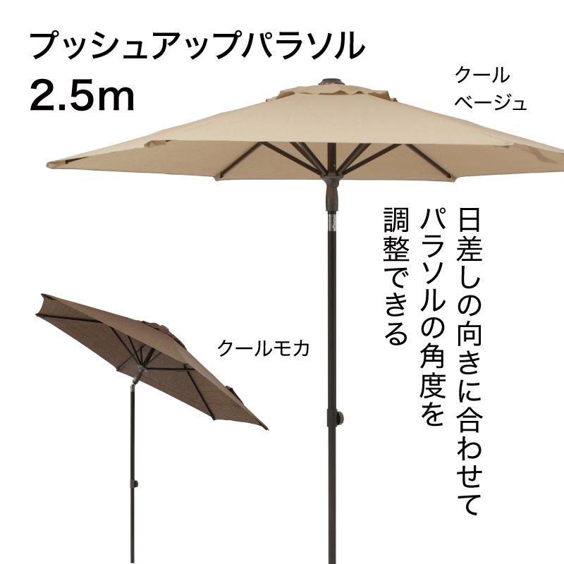 タカショー 爆買 アウトレット パラソル 日よけ 遮光 紫外線 UV 影