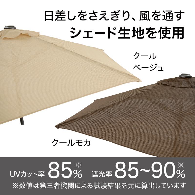 タカショー 爆買 アウトレット パラソル 日よけ 遮光 紫外線 UV 影