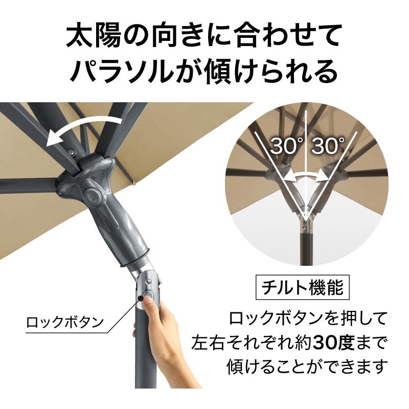 タカショー アウトレット パラソル 日よけ 遮光 紫外線 UV 影 角度調節