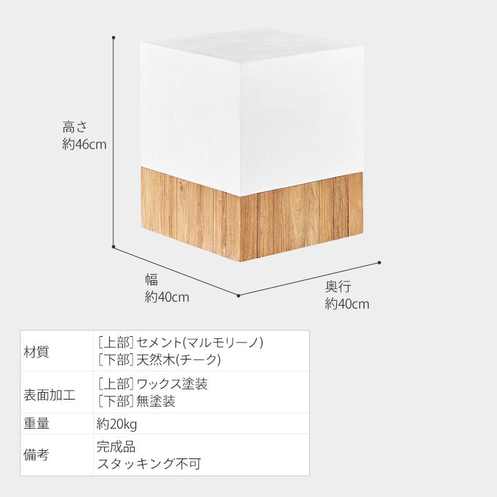 タカショー イス チェア 屋外 ファニチャー スツール セメント