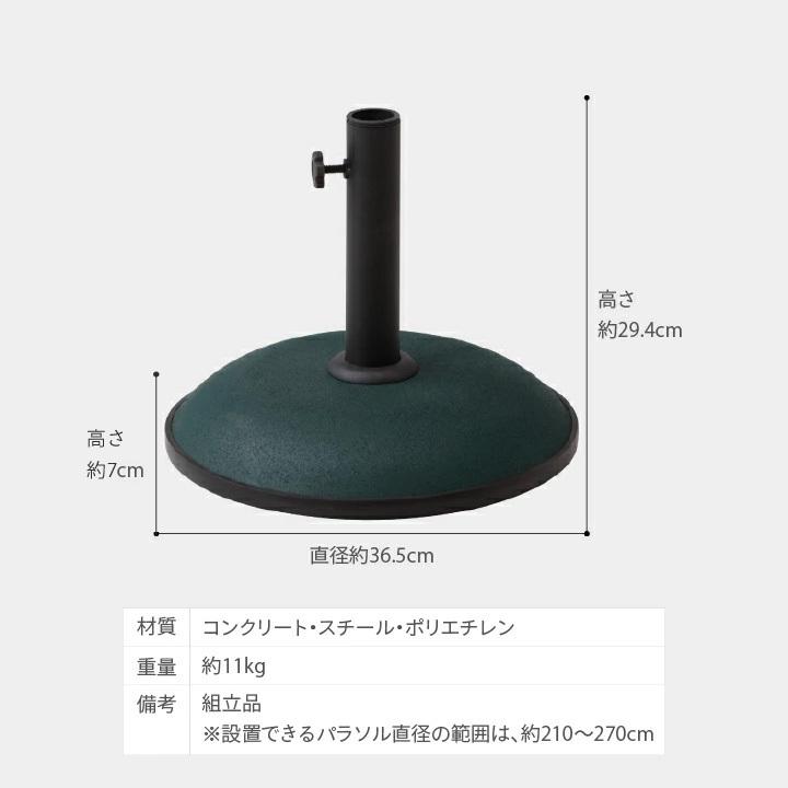 タカショー パラソル スタンド φ36.5cm 11kg 庭 ガーデン