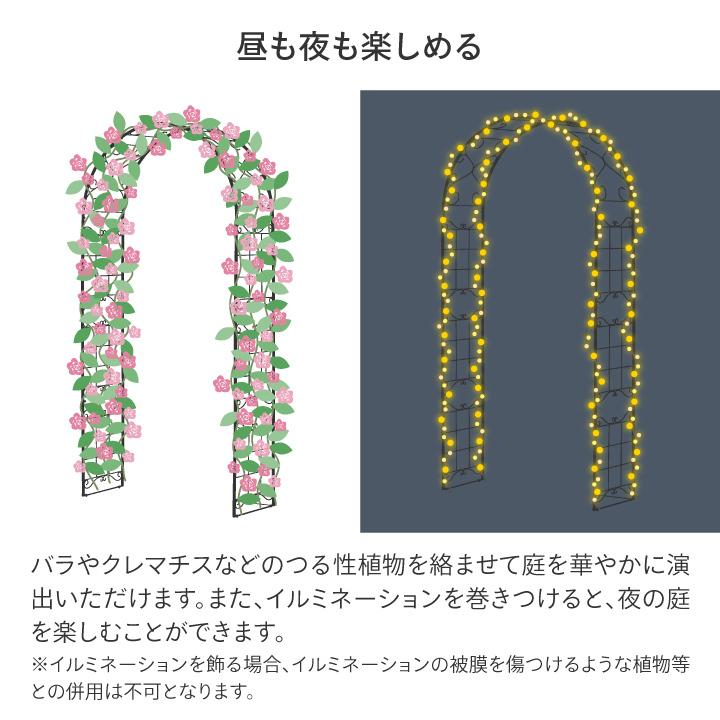 タカショー アーチ バラ クレマチス 誘引 つる性 ガーデニング 庭