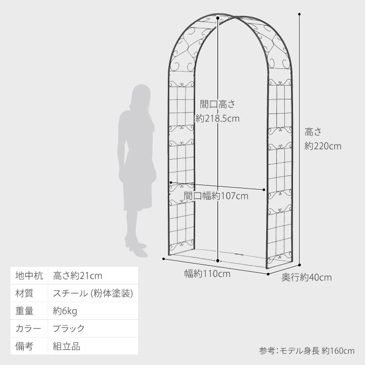 タカショー アーチ バラ クレマチス 誘引 つる性 ガーデニング 庭