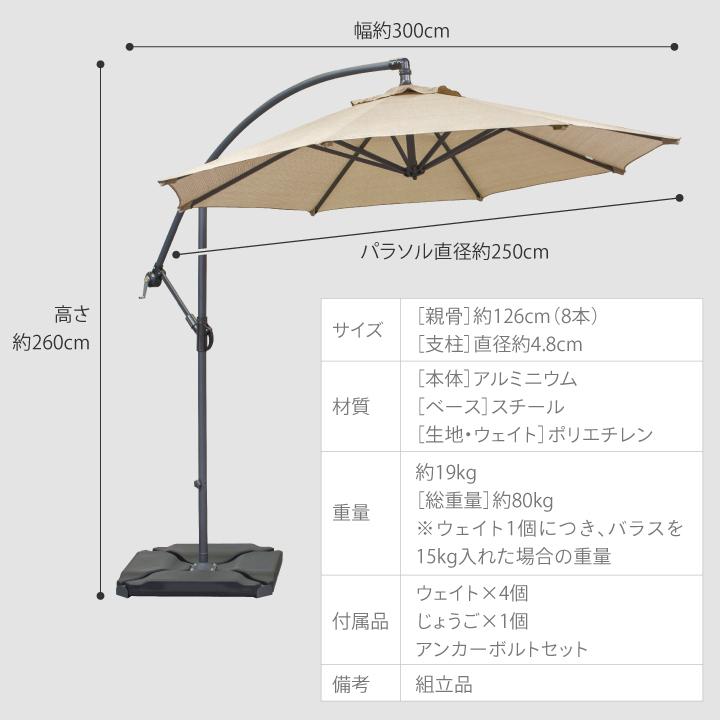 タカショー アウトレット パラソル 日よけ 遮光 紫外線 UV 影 自立 庭 