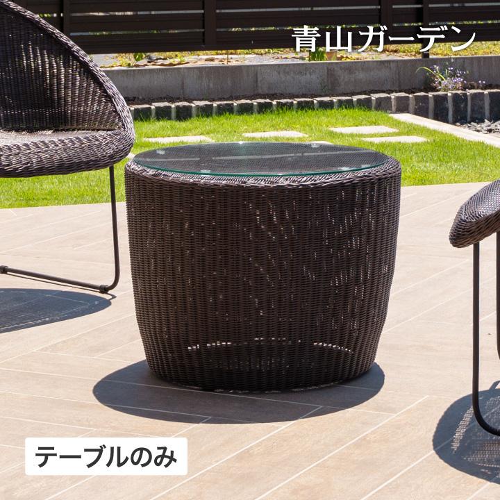 ロムガーデン 庭座 サイドテーブル 直径56×高さ43㎝ ダークブラウン 人工ラタン ガーデンテーブル ガラステーブル 和風 Loom Garden 札幌市 清田区 平岡 ロムガーデン 庭座 サイドテーブル 直径56×高さ43㎝ ダークブラウン 人工