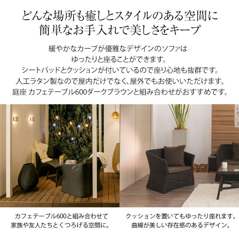 タカショー Loom Garden イス チェア 屋外 ファニチャー ラタン 