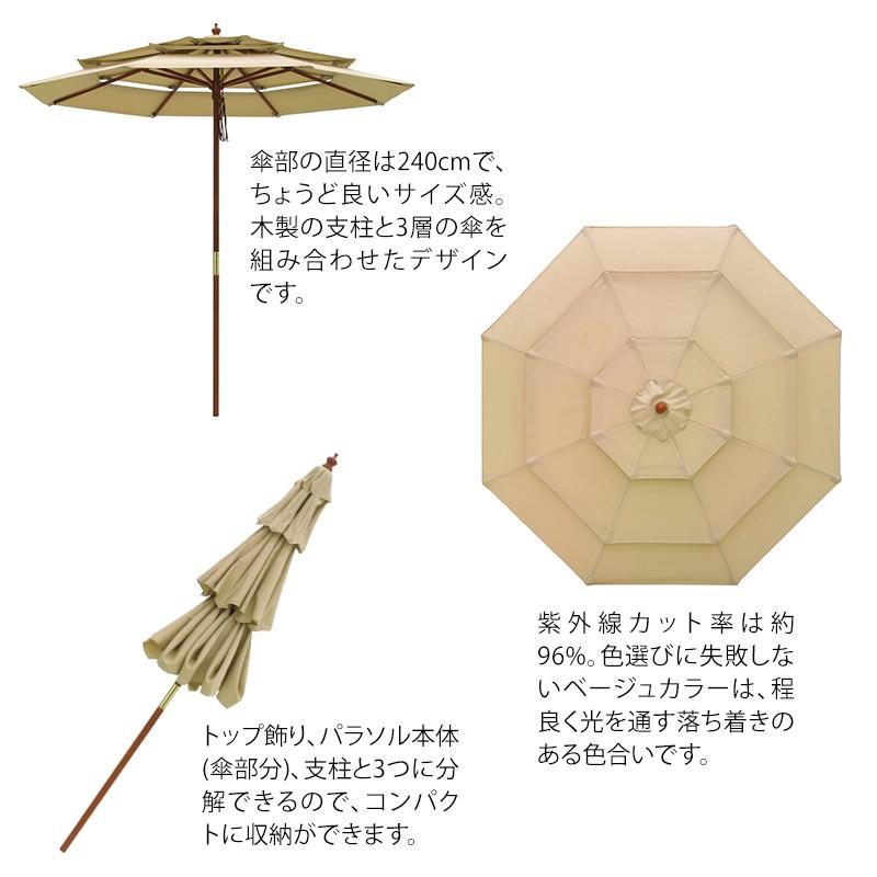 【引取限定】ガーデンパラソル(ベージュ) 3m 紫外線96%カット タカショー アウトレット パラソル 日よけ 遮光 紫外線 UV 影 三層 庭