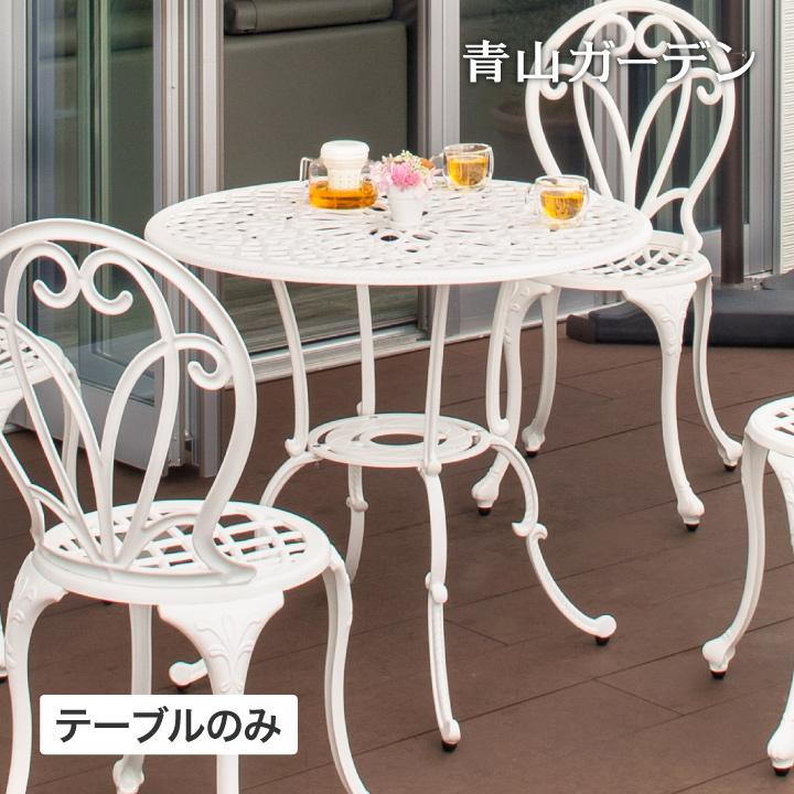 タカショー テーブル 机 屋外 家具 アルミ 鋳物 庭 ガーデン タカショー テーブル 机 屋外 家具 アルミ 鋳物 庭 ガーデン