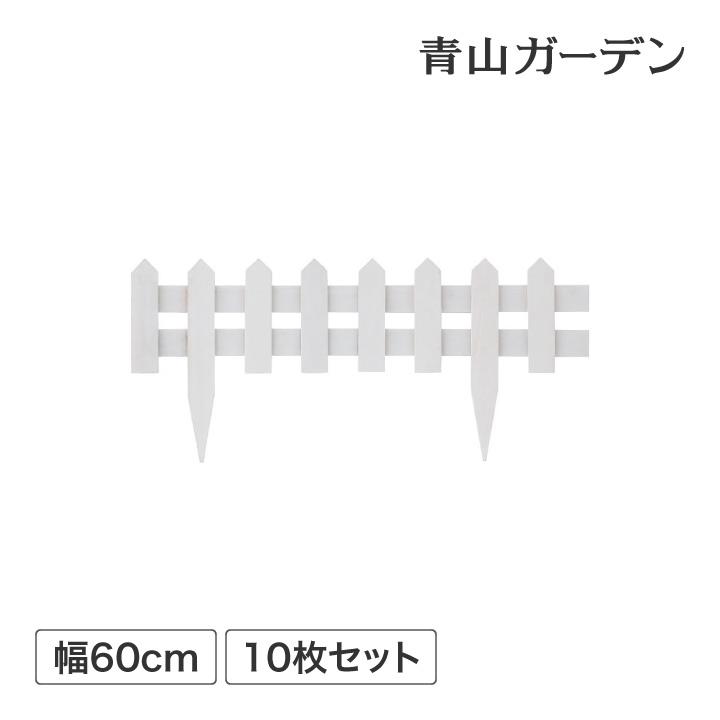 売上実績no 1 花壇 仕切り 囲い フェンス ガーデンエッジ ガーデニング タカショー 花壇フェンス 600 ホワイト 10枚組 A