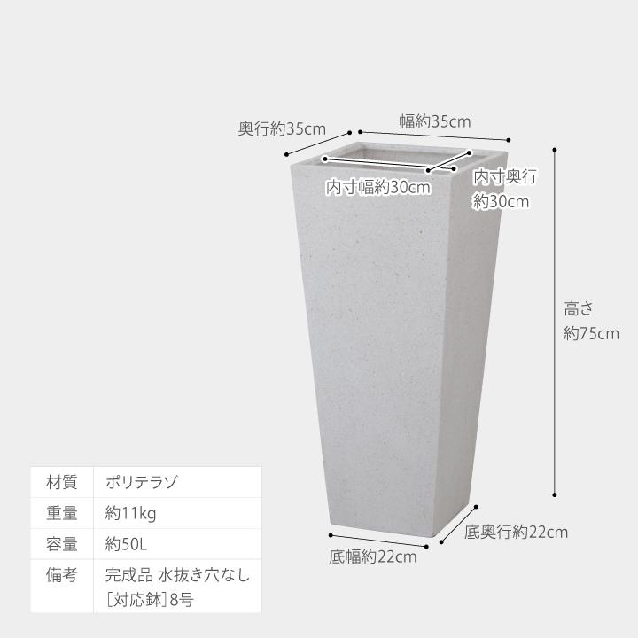 タカショー Gaveria 鉢 プランター ポット 大型 ガーデニング 店舗 施設 / ロングポット アレグロ 小 ホワイト /中型の画像