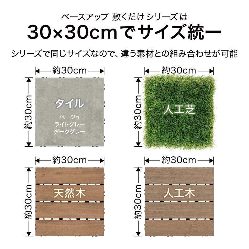 タカショー 人工芝 ジョイント ベランダ テラス リフォーム 簡単 DIY
