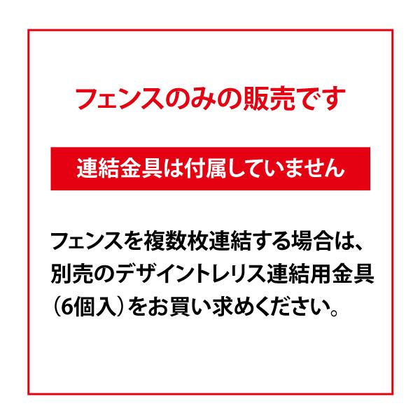 トレリス フェンス 半円 バラ クレマチス 誘引 つる性 目隠し 目かくし おしゃれ タカショー / ラウンドトレリスＳ 2枚組 /C 