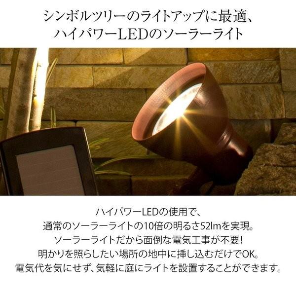 停電 防災 ソーラー ライト 明るい Led 屋外 木 ツリー タカショー 福袋 ソーラー ハイパワーアップライト2型 交換用充電池付き特別セット A 青山ガーデン Paypayモール店 通販 Paypayモール