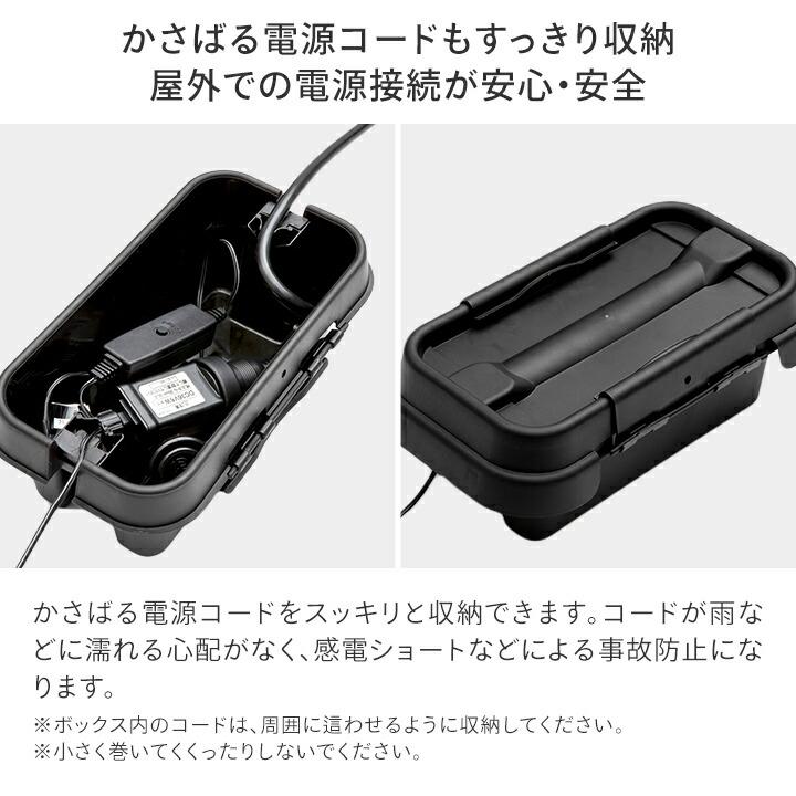 タカショー コンセント ボックス 隠し 隠す 屋外 収納 防止 防塵 タカショー コンセント ボックス 隠し 隠す 屋外 収納 防止 防塵
