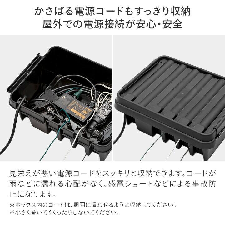 タカショー コンセント ボックス 隠し 隠す 屋外 収納 防止 防塵 タカショー コンセント ボックス 隠し 隠す 屋外 収納 防止 防塵