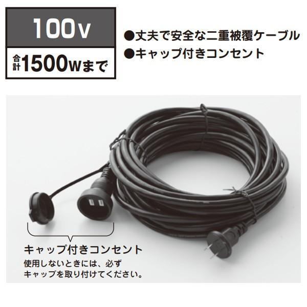 タカショー ライト イルミ 屋外 延長 ケーブル 電源 コンセント
