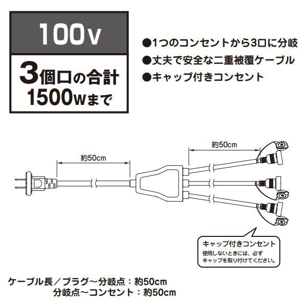 タカショー ライト イルミ 屋外 分岐 ケーブル 電源 コンセント