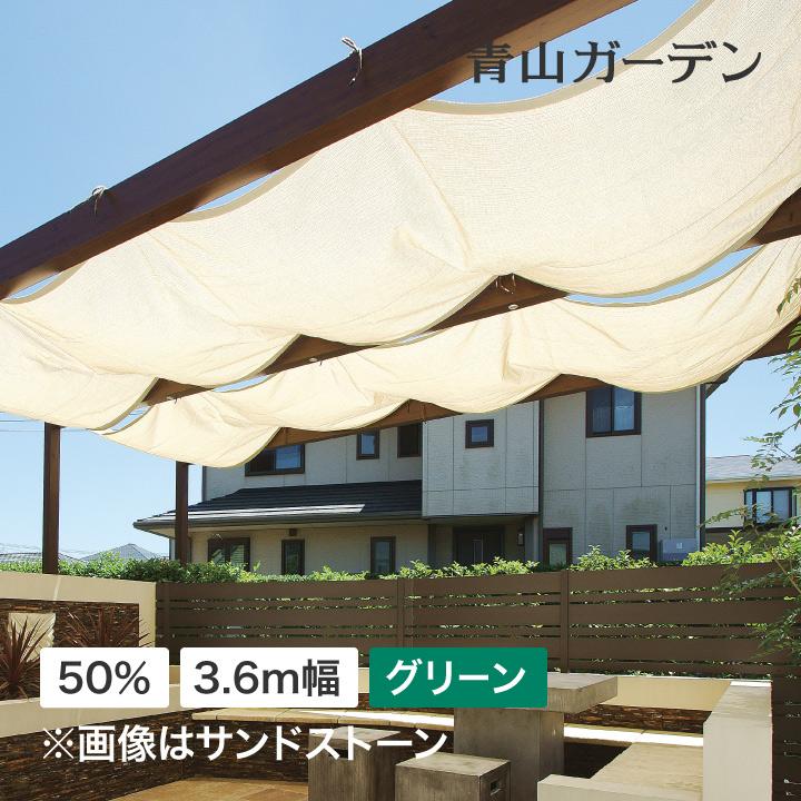 タカショー 日よけ シェード 紫外線 UV カット 目隠し 目かくし