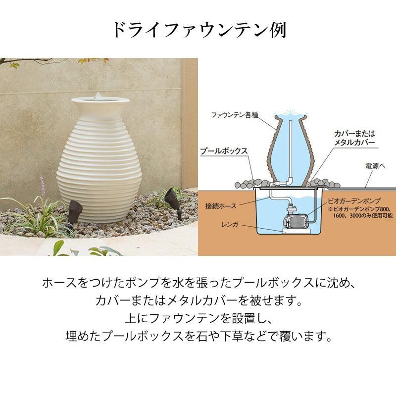ビオトープ／ウォーターガーデンへのオマケ タカショー 爆買 池 噴水 ファウンテン 貯水 ビオトープ ウォーター
